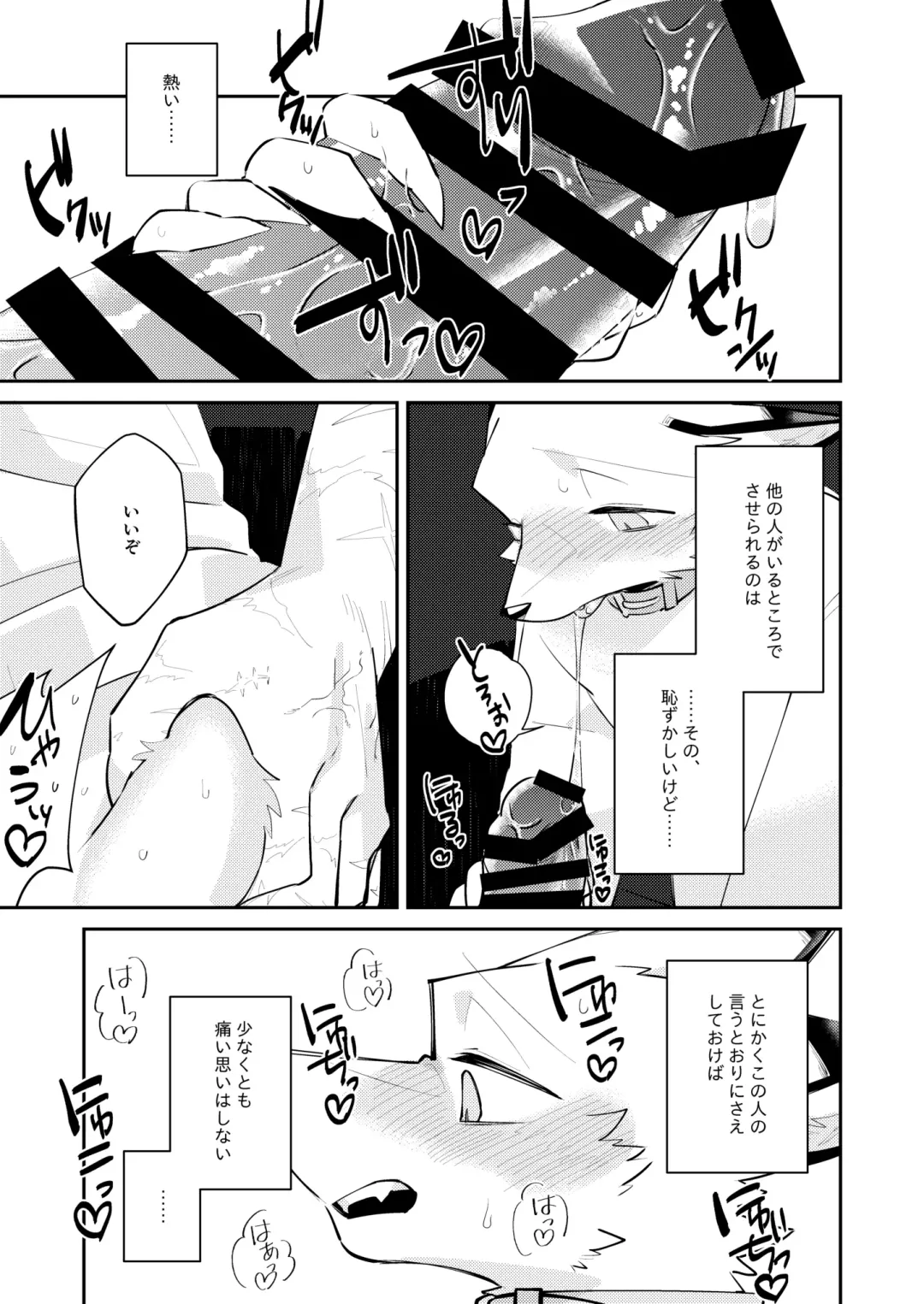 [Niichi] Boukyakugai no Hitogoroshi-tachi - Murderers in the lost city act.6 Fhentai - Page 18