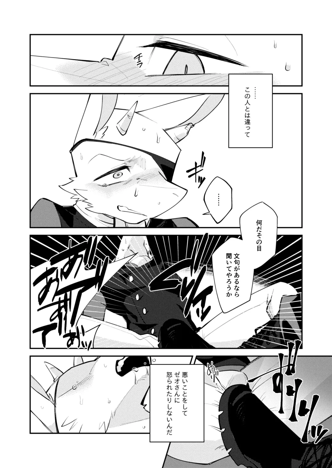 [Niichi] Boukyakugai no Hitogoroshi-tachi - Murderers in the lost city act.6 Fhentai - Page 19