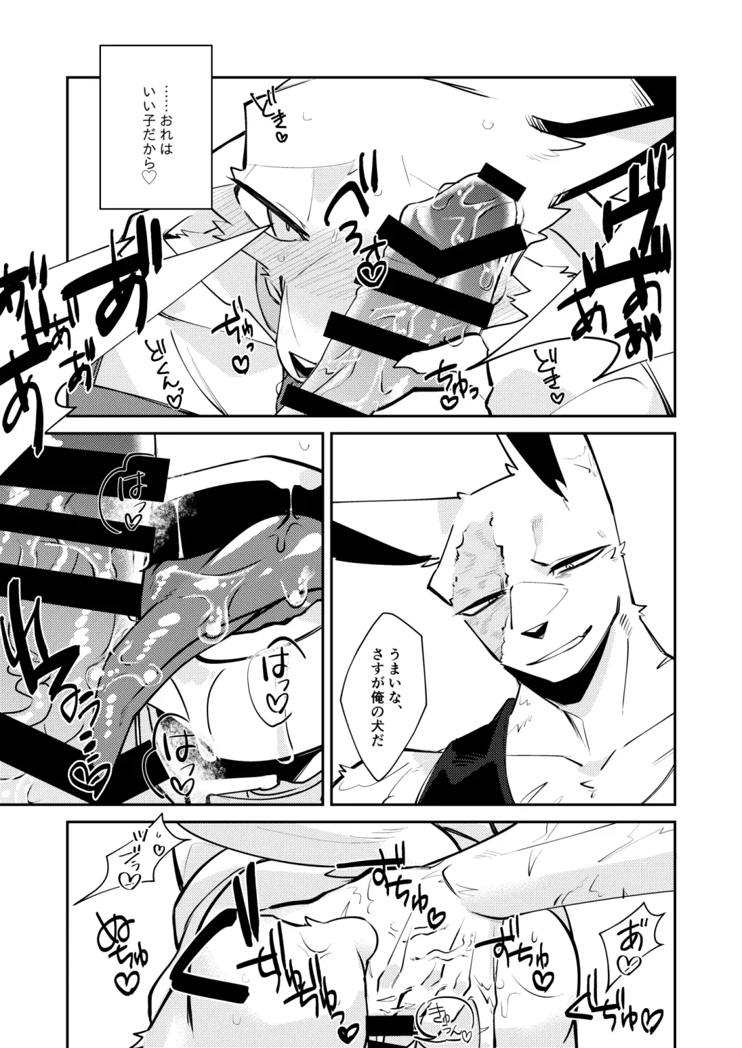 [Niichi] Boukyakugai no Hitogoroshi-tachi - Murderers in the lost city act.6 Fhentai - Page 20