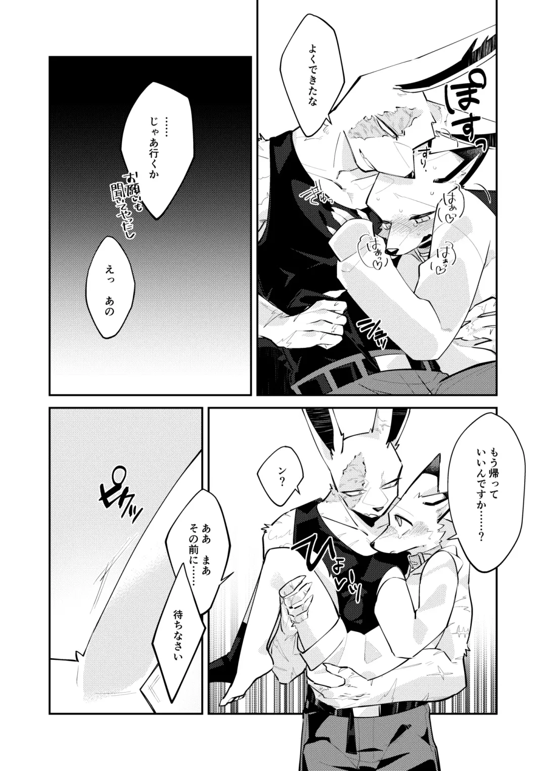 [Niichi] Boukyakugai no Hitogoroshi-tachi - Murderers in the lost city act.6 Fhentai - Page 27