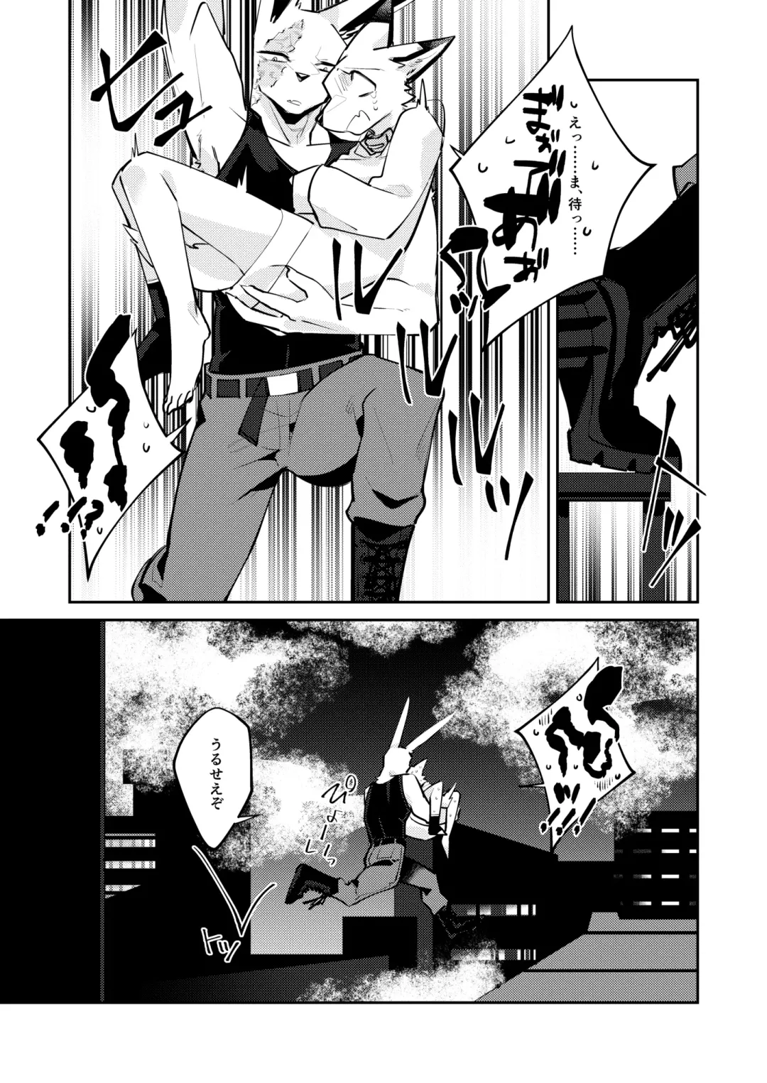 [Niichi] Boukyakugai no Hitogoroshi-tachi - Murderers in the lost city act.6 Fhentai - Page 30