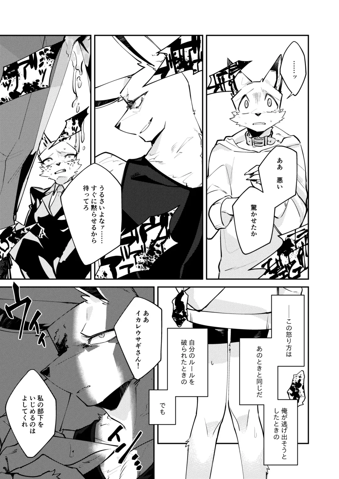 [Niichi] Boukyakugai no Hitogoroshi-tachi - Murderers in the lost city act.6 Fhentai - Page 6