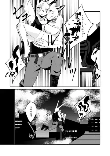 [Niichi] Boukyakugai no Hitogoroshi-tachi - Murderers in the lost city act.6 Fhentai.net - Page 30