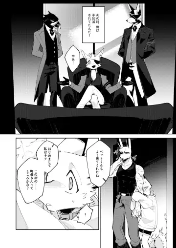 [Niichi] Boukyakugai no Hitogoroshi-tachi - Murderers in the lost city act.6 Fhentai.net - Page 7