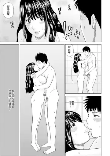 [Kuroki Hidehiko] Fuufu Koukan Ryokou Check Out Hen Fhentai - Page 12