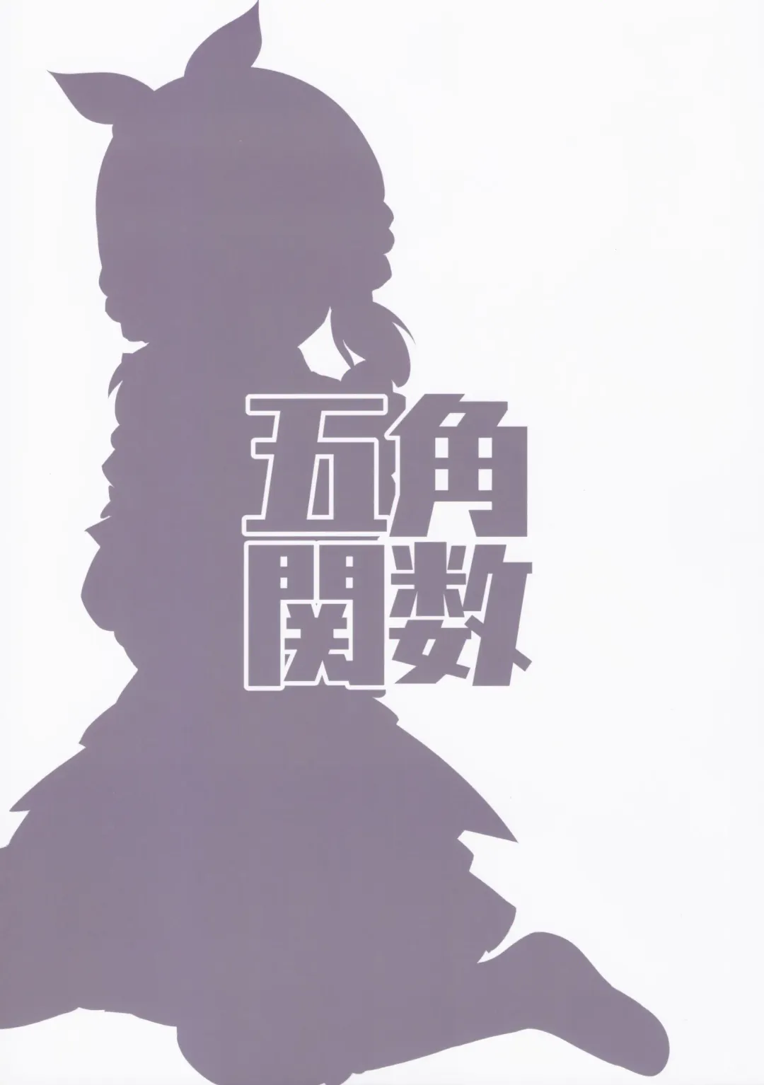 [Tokunaga] SHS Momoko-chan Senpai Cho⇒Kawaii Fhentai - Page 18