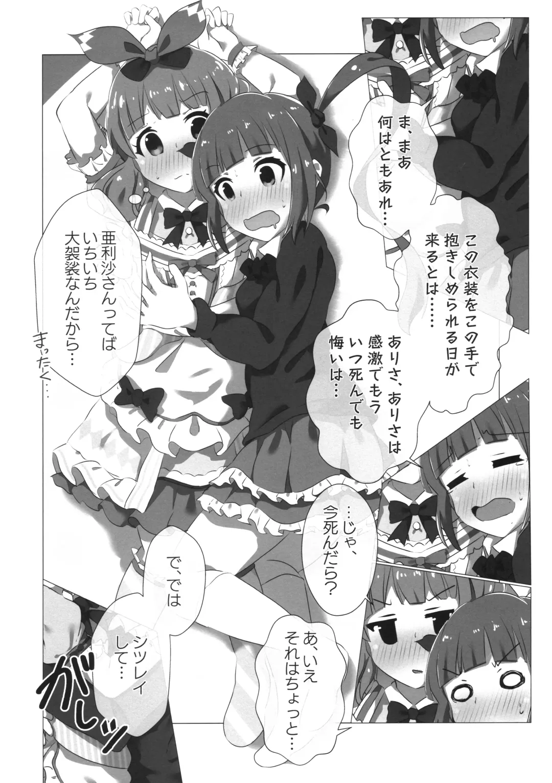 [Tokunaga] SHS Momoko-chan Senpai Cho⇒Kawaii Fhentai - Page 3