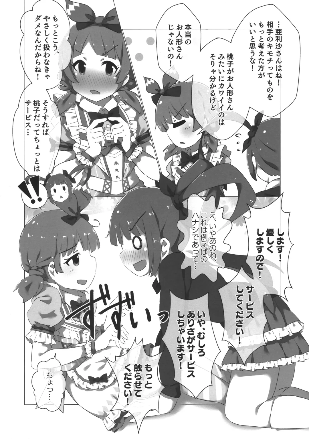 [Tokunaga] SHS Momoko-chan Senpai Cho⇒Kawaii Fhentai - Page 5