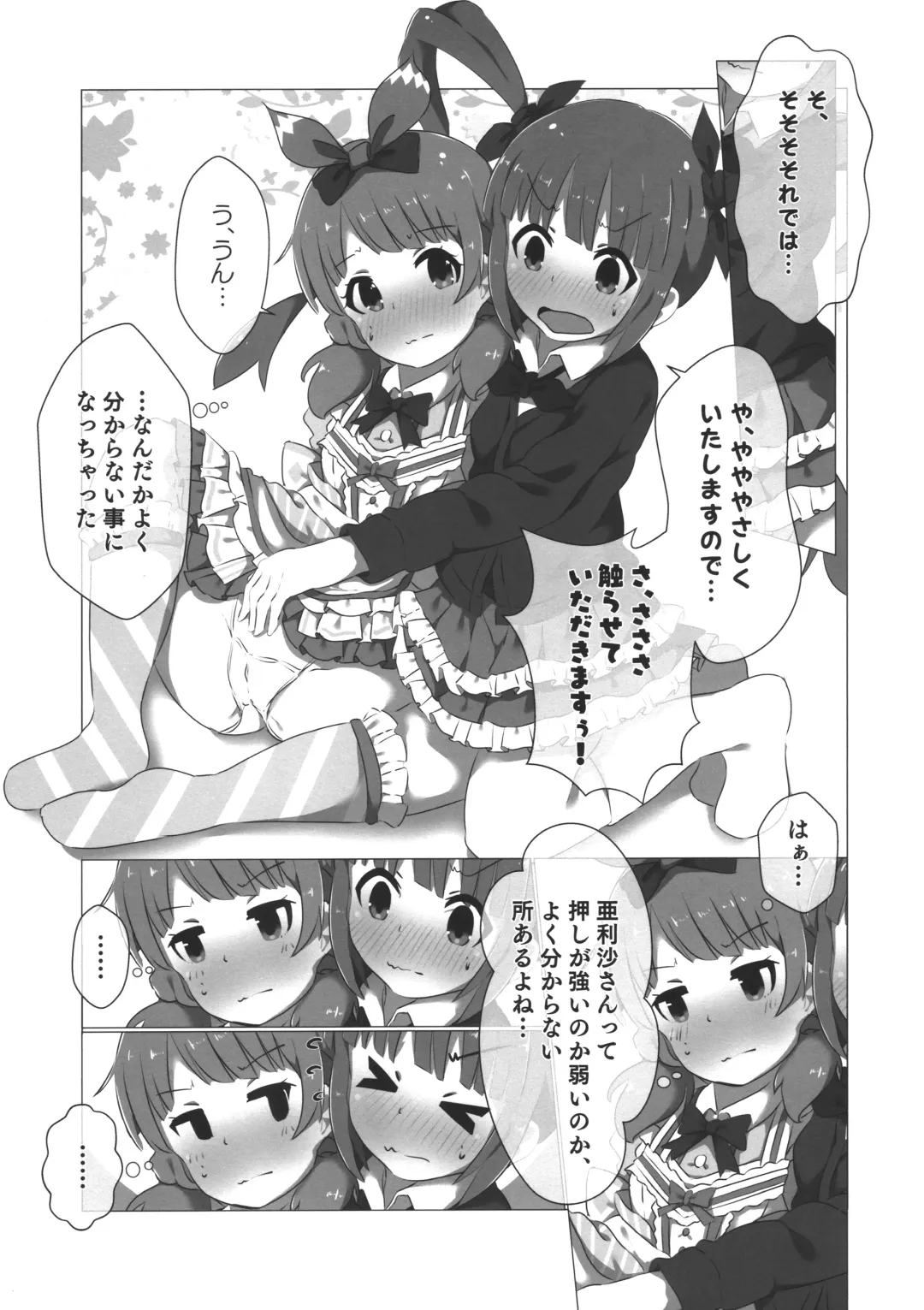 [Tokunaga] SHS Momoko-chan Senpai Cho⇒Kawaii Fhentai - Page 6