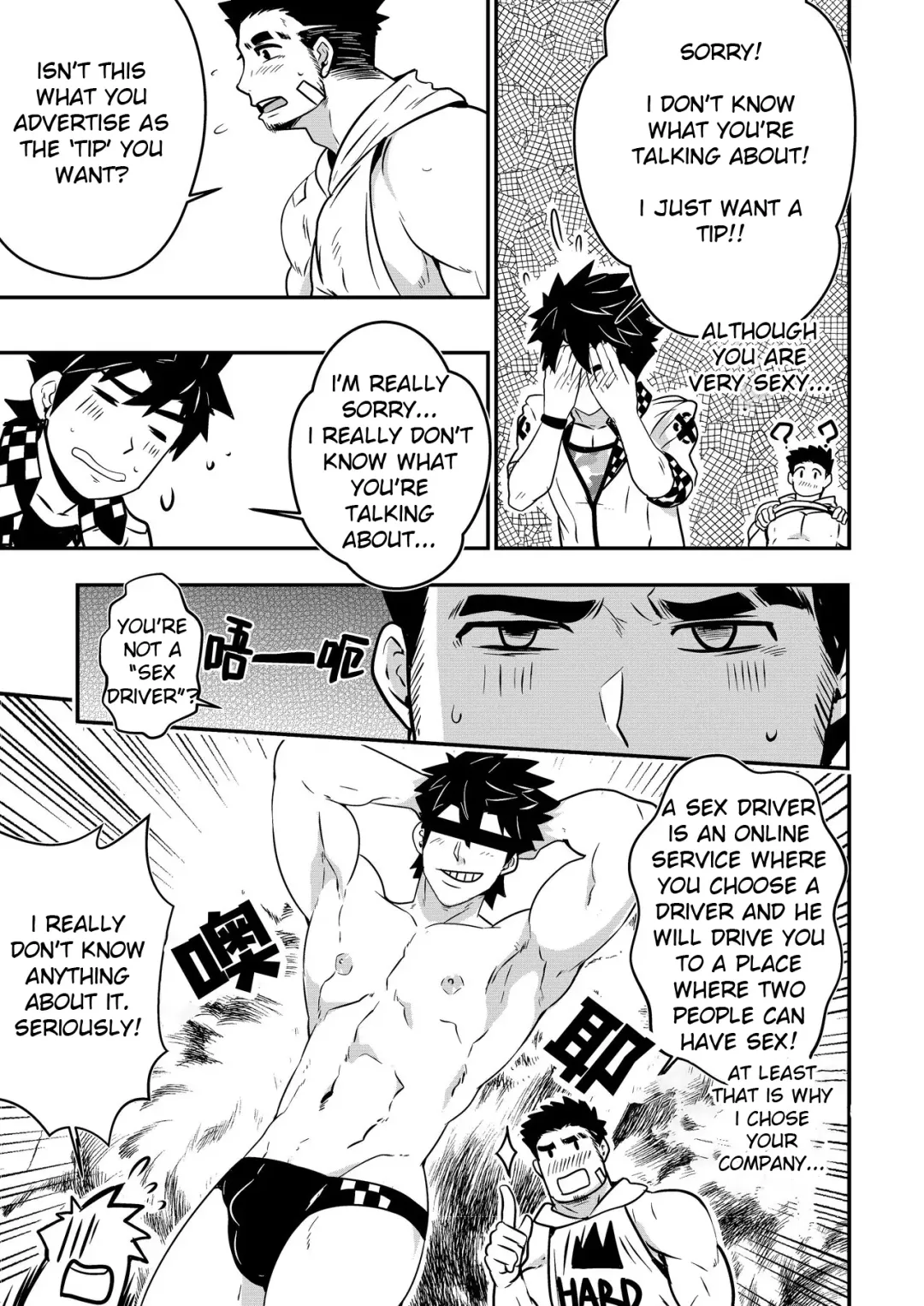 [Mazjojo] Hey!! Mr. Taxi! (decensored) Fhentai - Page 10