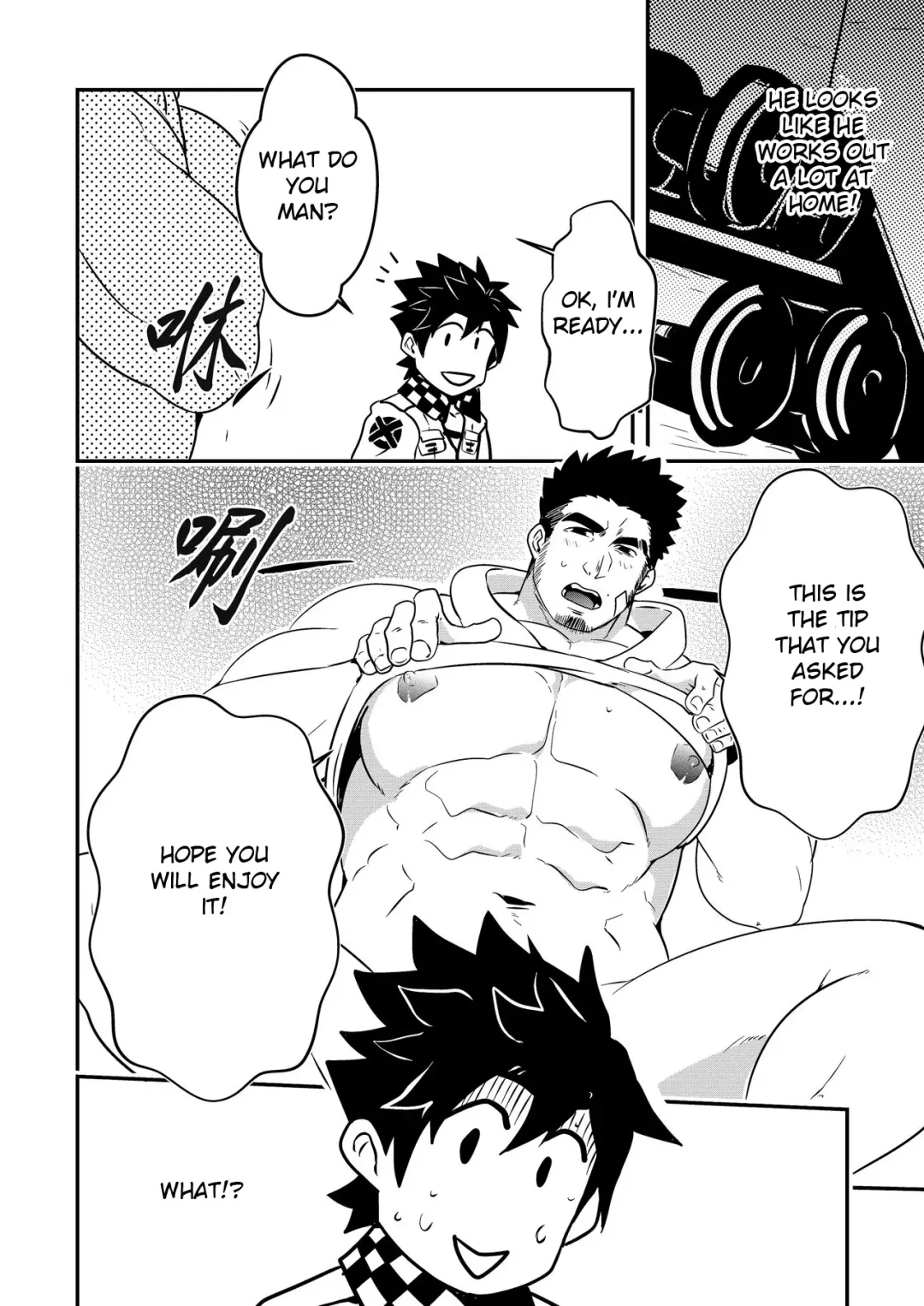 [Mazjojo] Hey!! Mr. Taxi! (decensored) Fhentai - Page 9