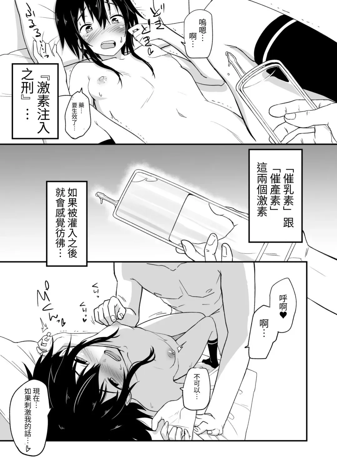 [Pilaf Modoki] Hosomichi no Oku Ha Fhentai - Page 11