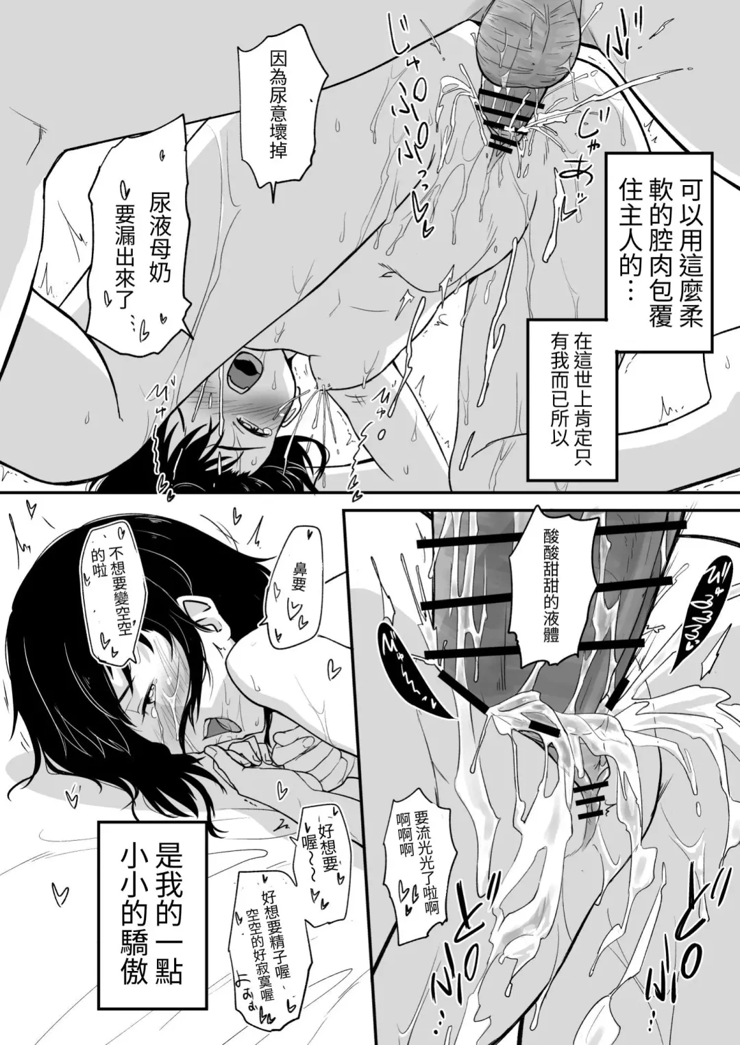 [Pilaf Modoki] Hosomichi no Oku Ha Fhentai - Page 18