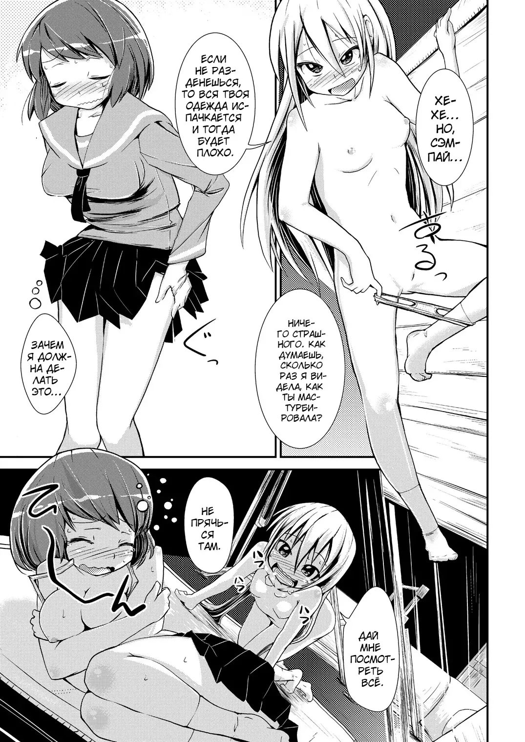 [Soso-zagri] Kyou kara, zutto, Senpai to Soushuuhen Fhentai - Page 12