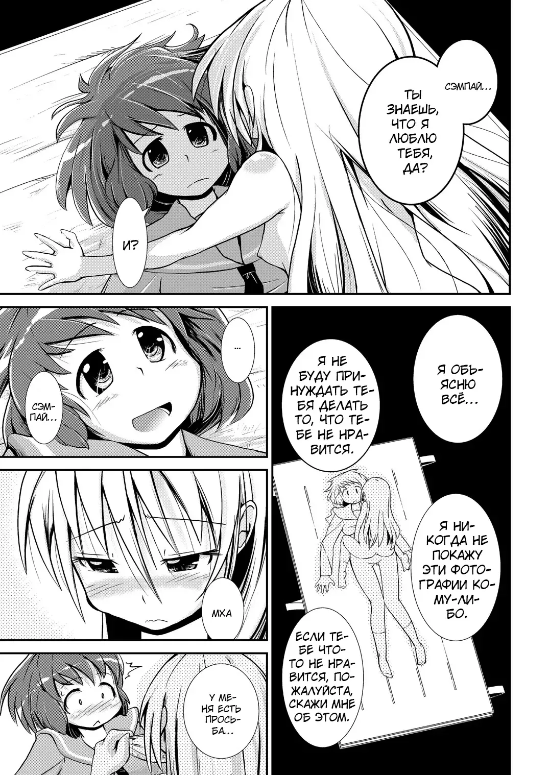 [Soso-zagri] Kyou kara, zutto, Senpai to Soushuuhen Fhentai - Page 24