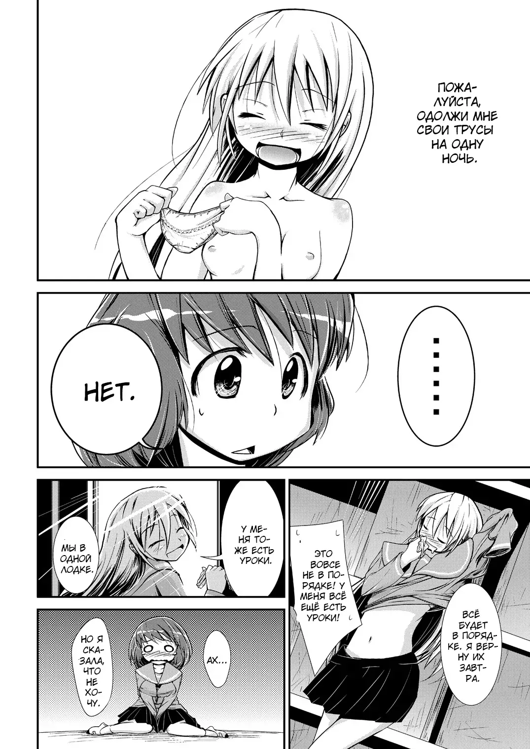 [Soso-zagri] Kyou kara, zutto, Senpai to Soushuuhen Fhentai - Page 25
