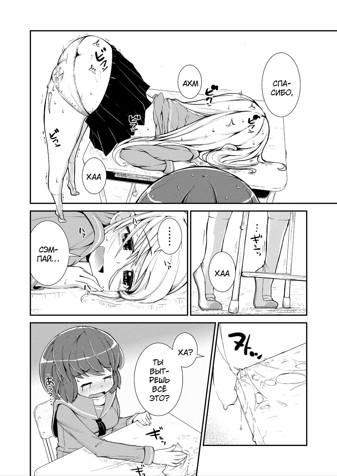 [Soso-zagri] Kyou kara, zutto, Senpai to Soushuuhen Fhentai - Page 36