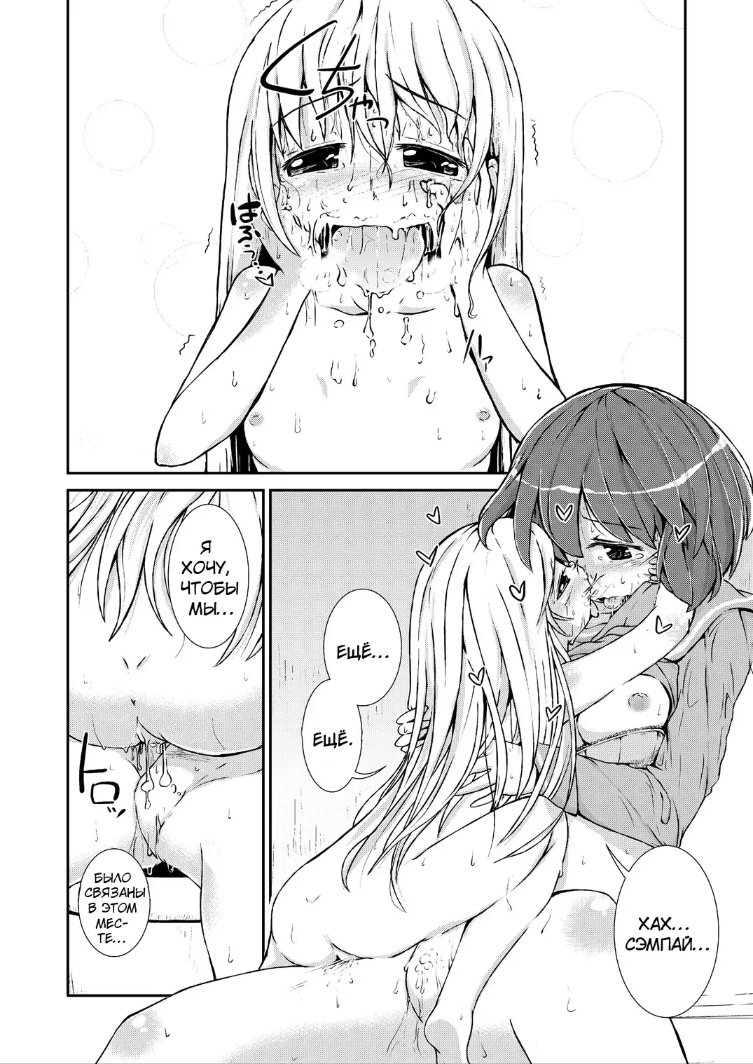 [Soso-zagri] Kyou kara, zutto, Senpai to Soushuuhen Fhentai - Page 46