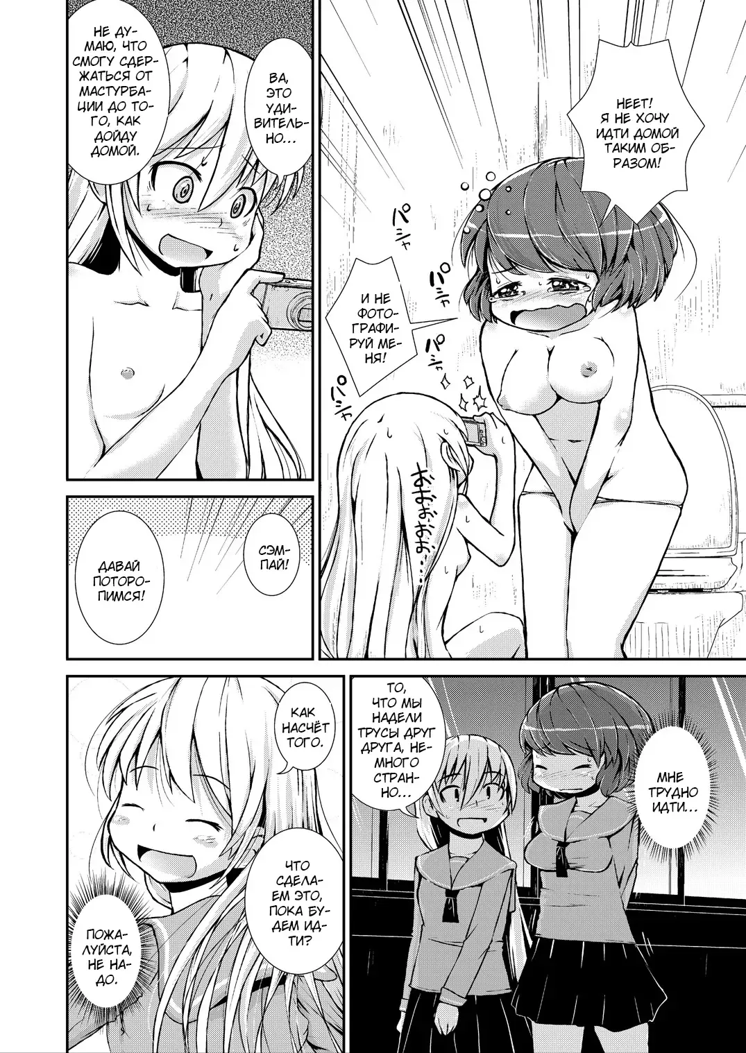 [Soso-zagri] Kyou kara, zutto, Senpai to Soushuuhen Fhentai - Page 54