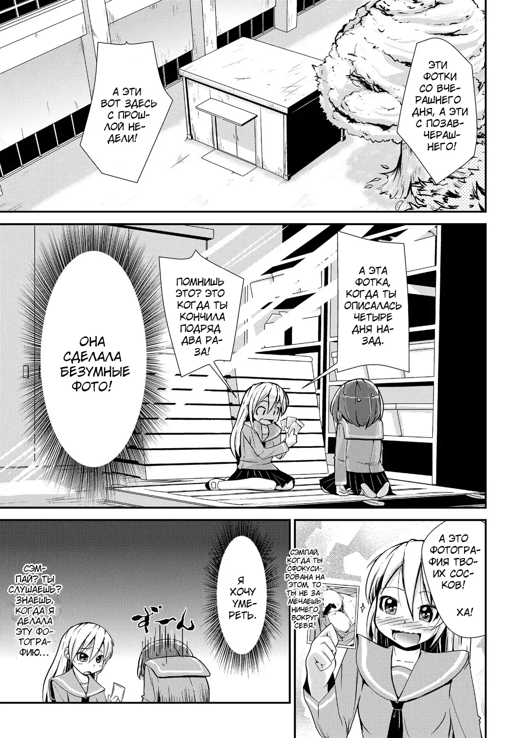 [Soso-zagri] Kyou kara, zutto, Senpai to Soushuuhen Fhentai - Page 6