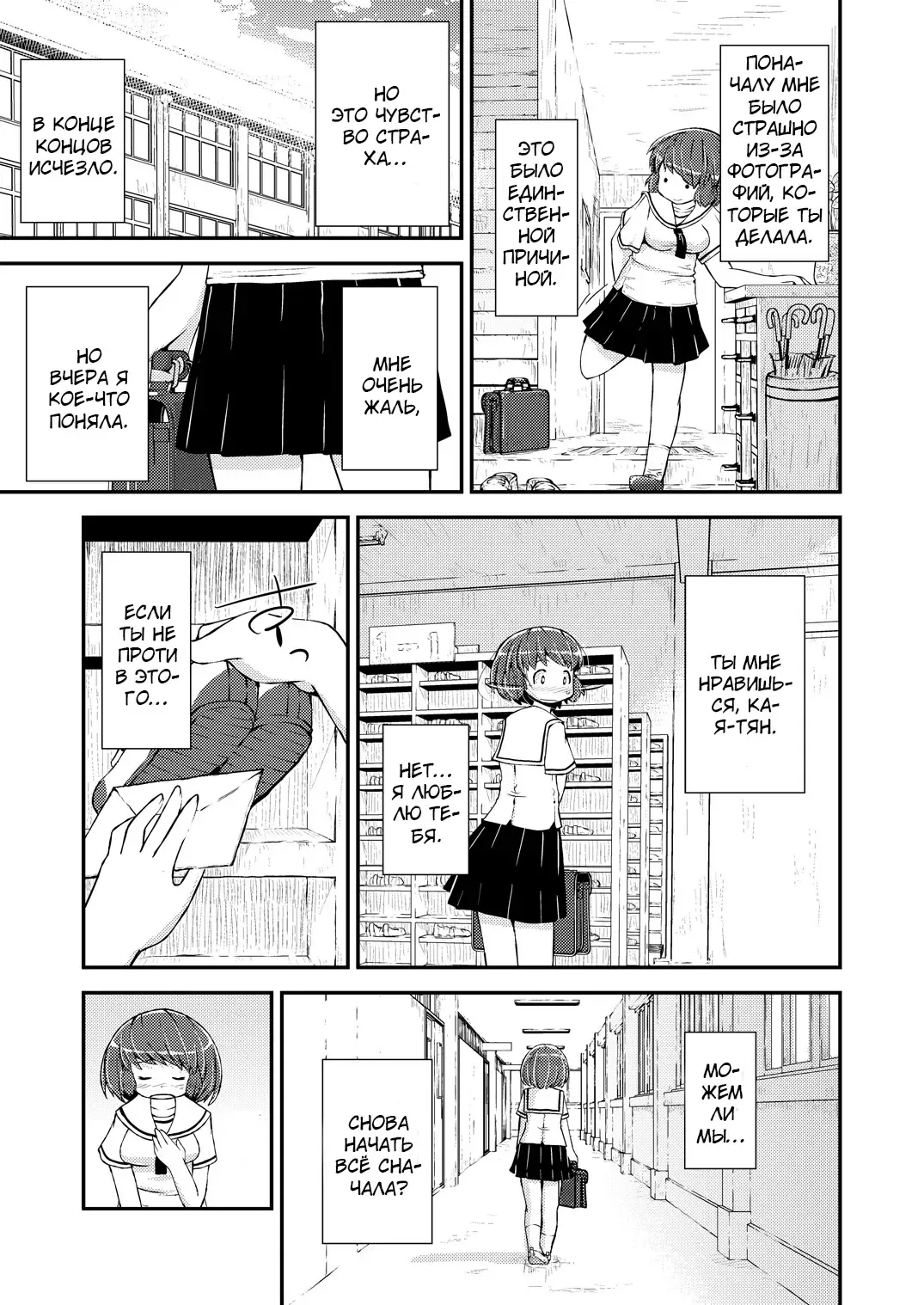 [Soso-zagri] Kyou kara, zutto, Senpai to Soushuuhen Fhentai - Page 68