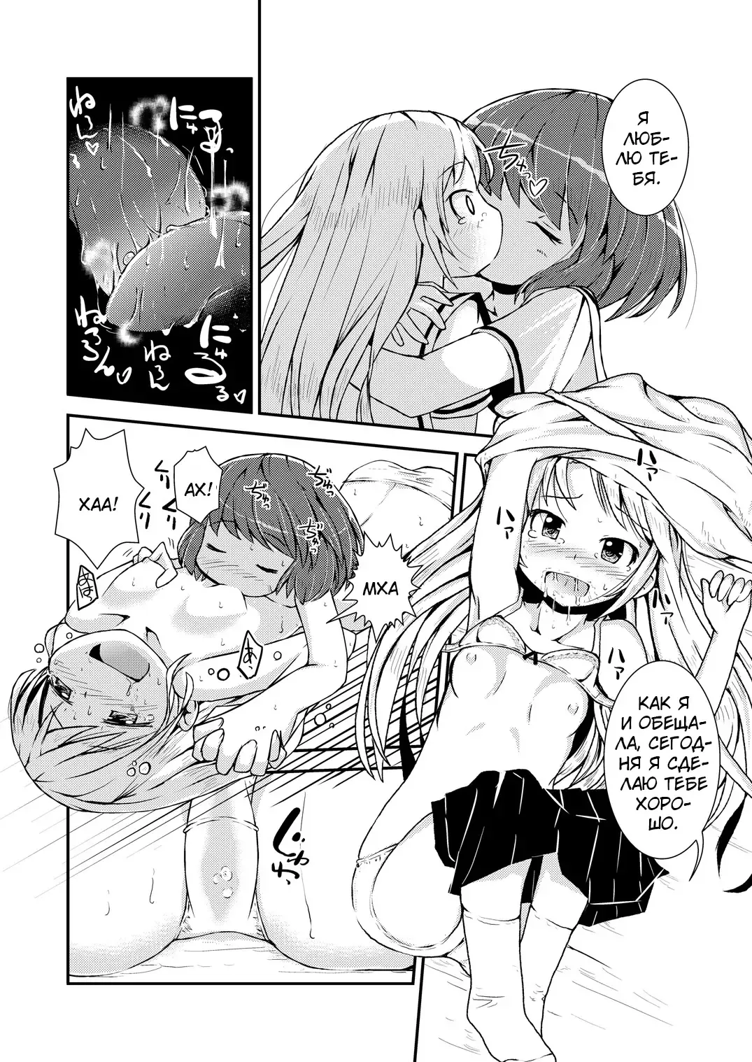 [Soso-zagri] Kyou kara, zutto, Senpai to Soushuuhen Fhentai - Page 75