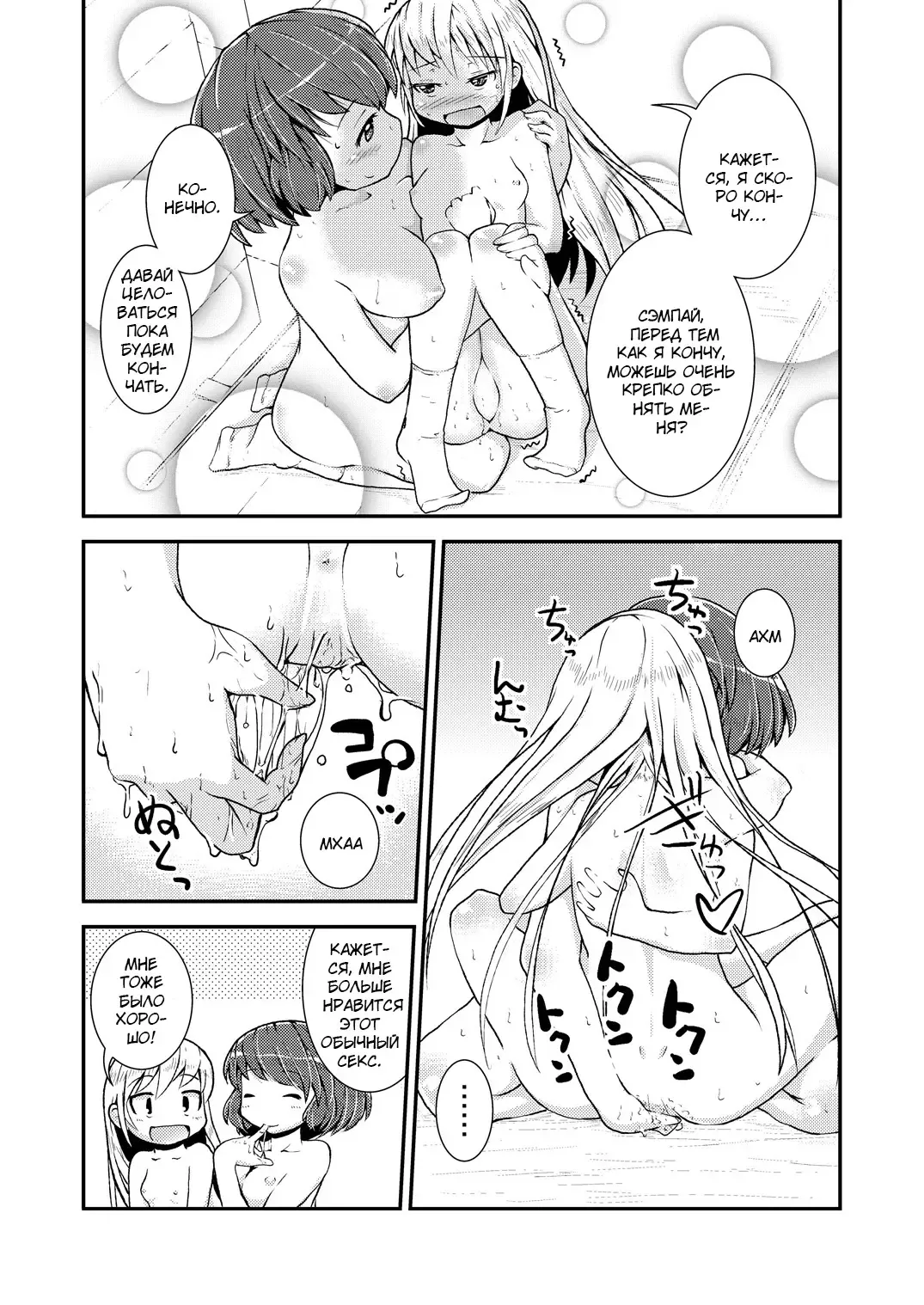 [Soso-zagri] Kyou kara, zutto, Senpai to Soushuuhen Fhentai - Page 80