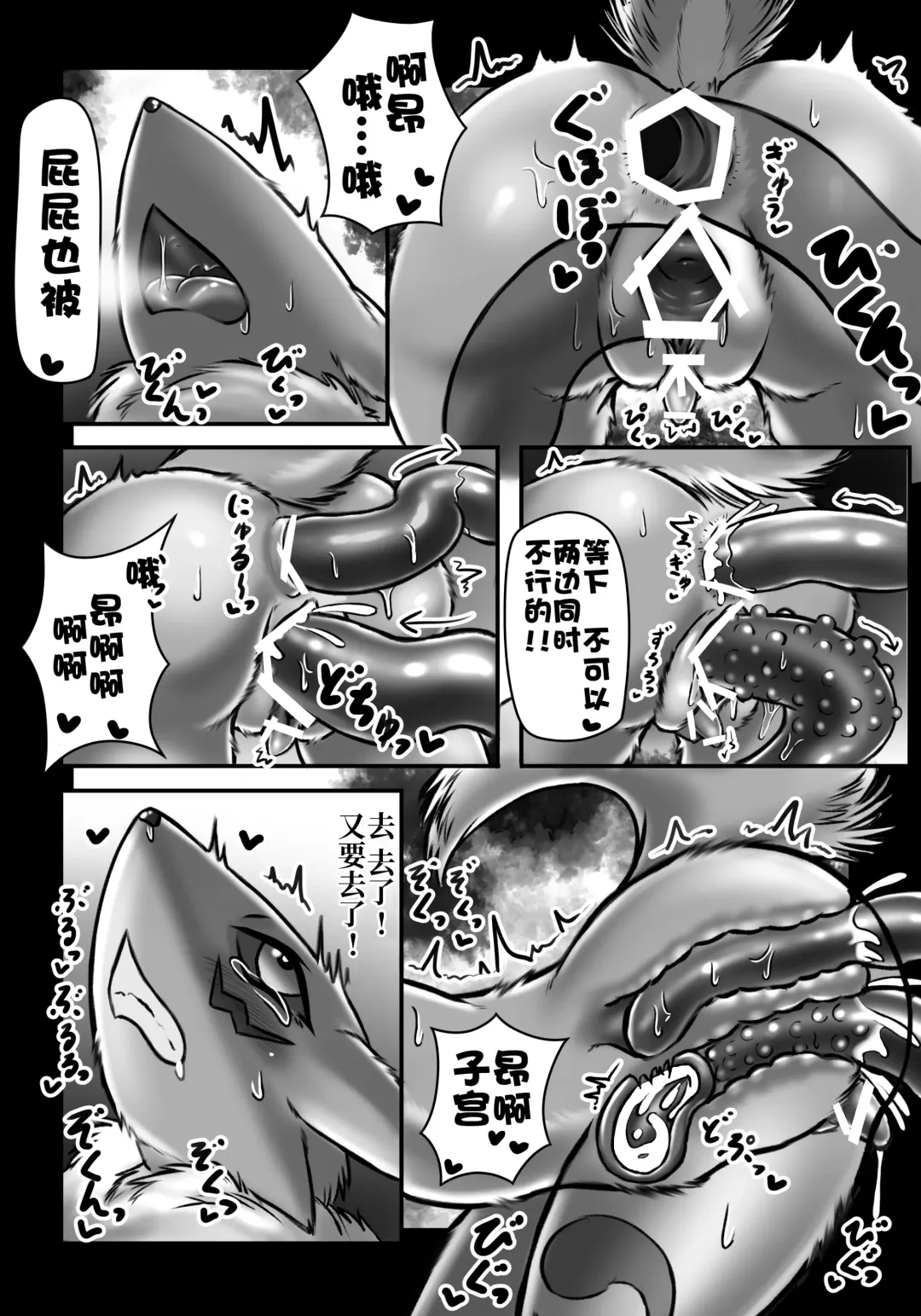 [Wolfeed] Renamon ni Hidoi Koto Suru Hon | 对妖狐兽做过份事情的本子 Fhentai - Page 10