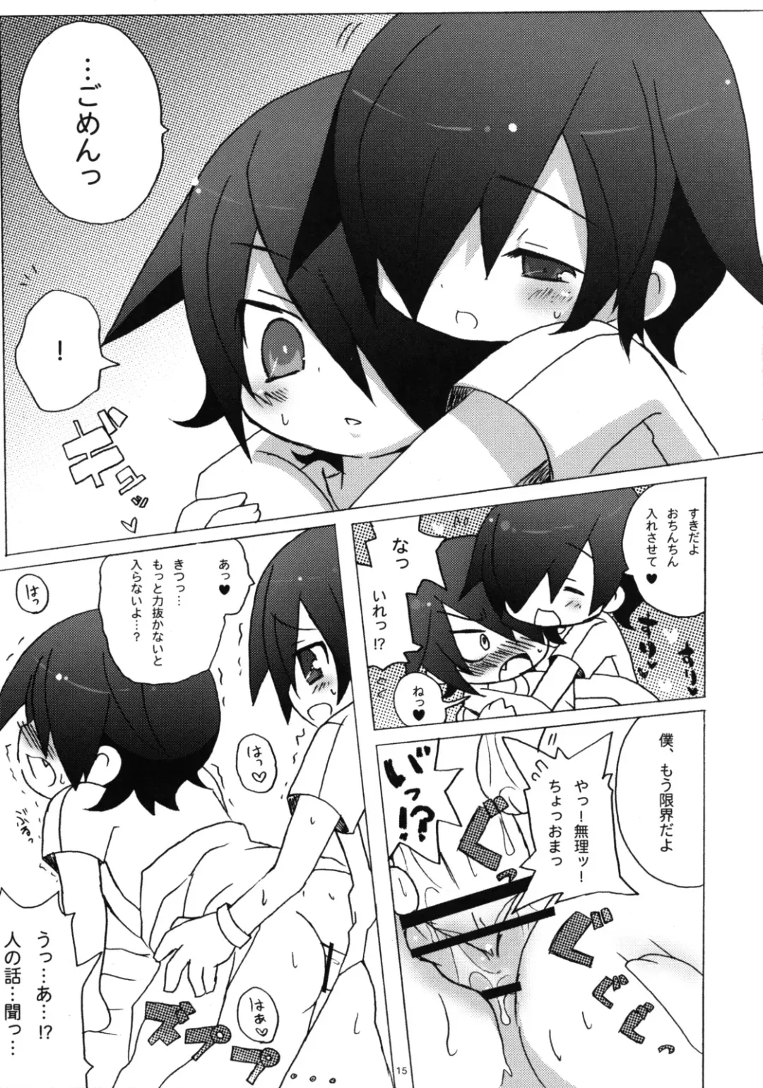 [Hyaota] Icecream Child Fhentai - Page 14