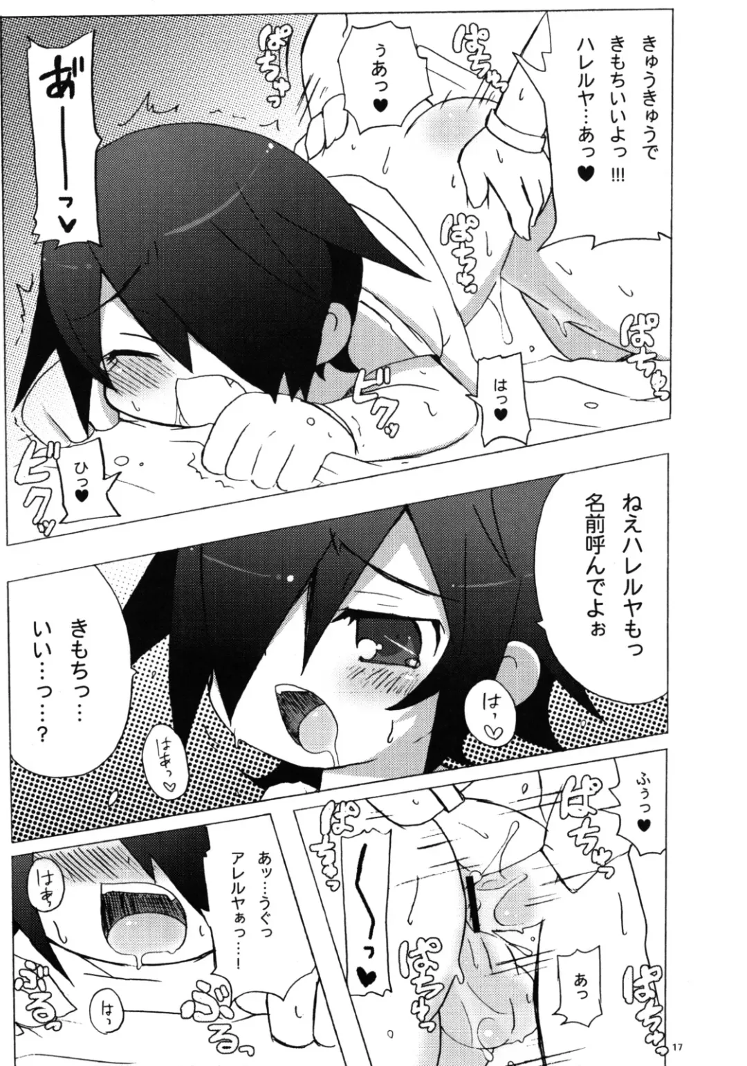 [Hyaota] Icecream Child Fhentai - Page 16