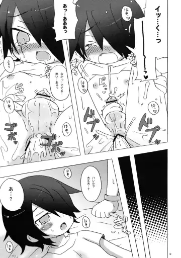 [Hyaota] Icecream Child Fhentai - Page 18