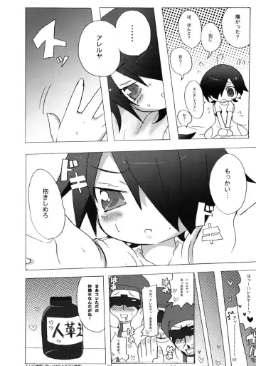 [Hyaota] Icecream Child Fhentai - Page 19