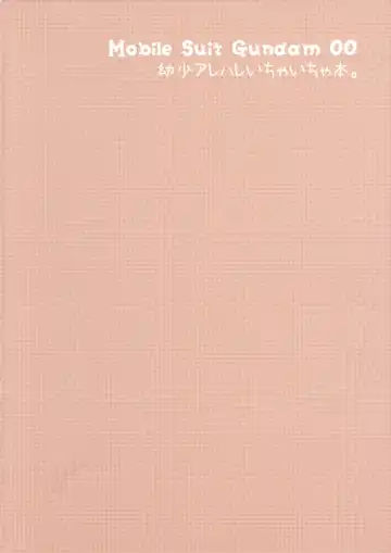 [Hyaota] Icecream Child Fhentai - Page 22