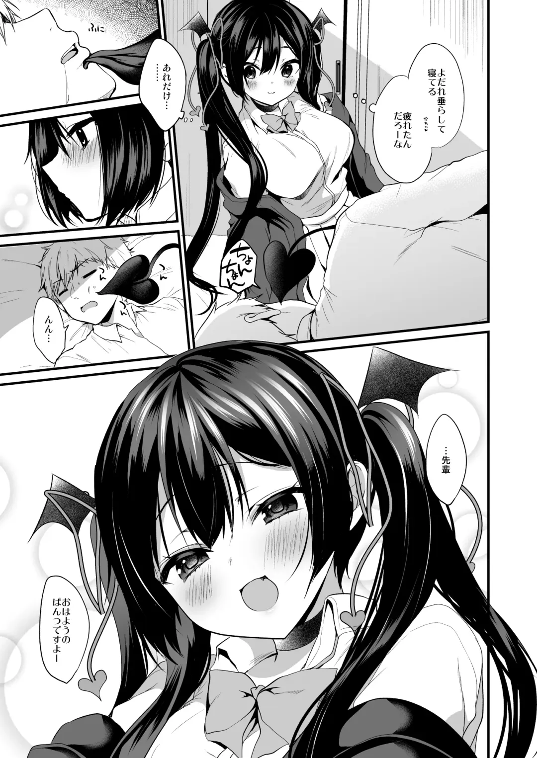 [Ayuma Sayu] Koakuma-chan no Kougeki! 2 Doutei Itadakimasu Hen Fhentai.net - Page 27