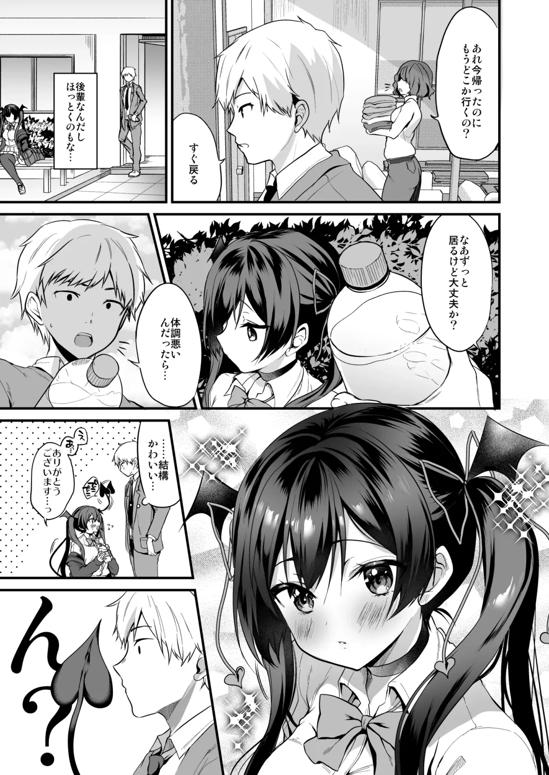 [Ayuma Sayu] Koakuma-chan no Kougeki! 2 Doutei Itadakimasu Hen Fhentai.net - Page 5