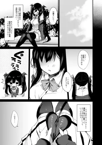 [Ayuma Sayu] Koakuma-chan no Kougeki! 2 Doutei Itadakimasu Hen Fhentai.net - Page 25