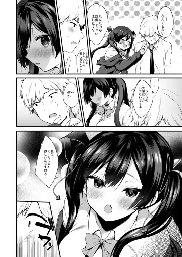 [Ayuma Sayu] Koakuma-chan no Kougeki! 2 Doutei Itadakimasu Hen Fhentai.net - Page 8