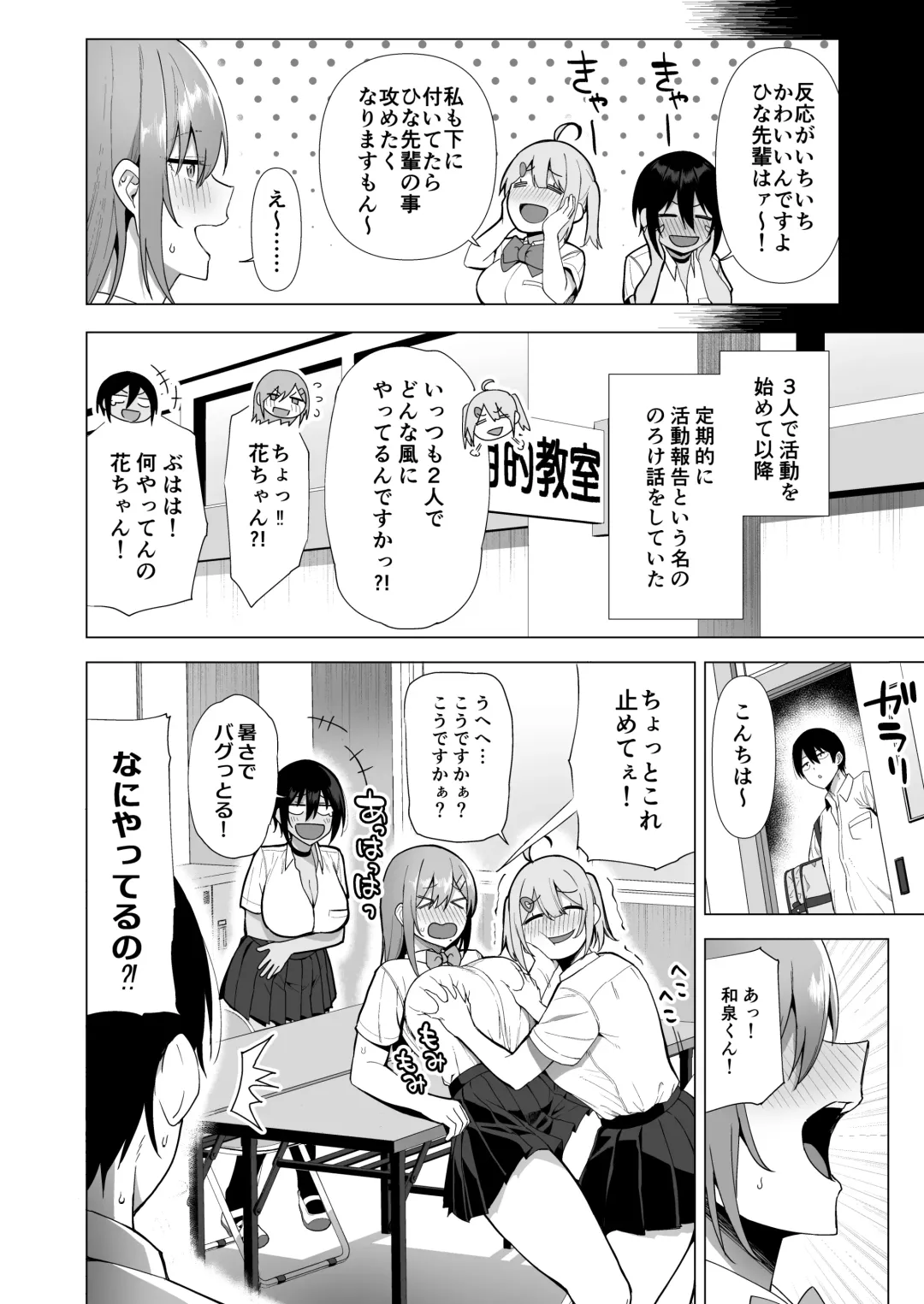 [Nodame] Fuuki Iin to Fuuzoku Katsudou Vol. 4 Fhentai - Page 24