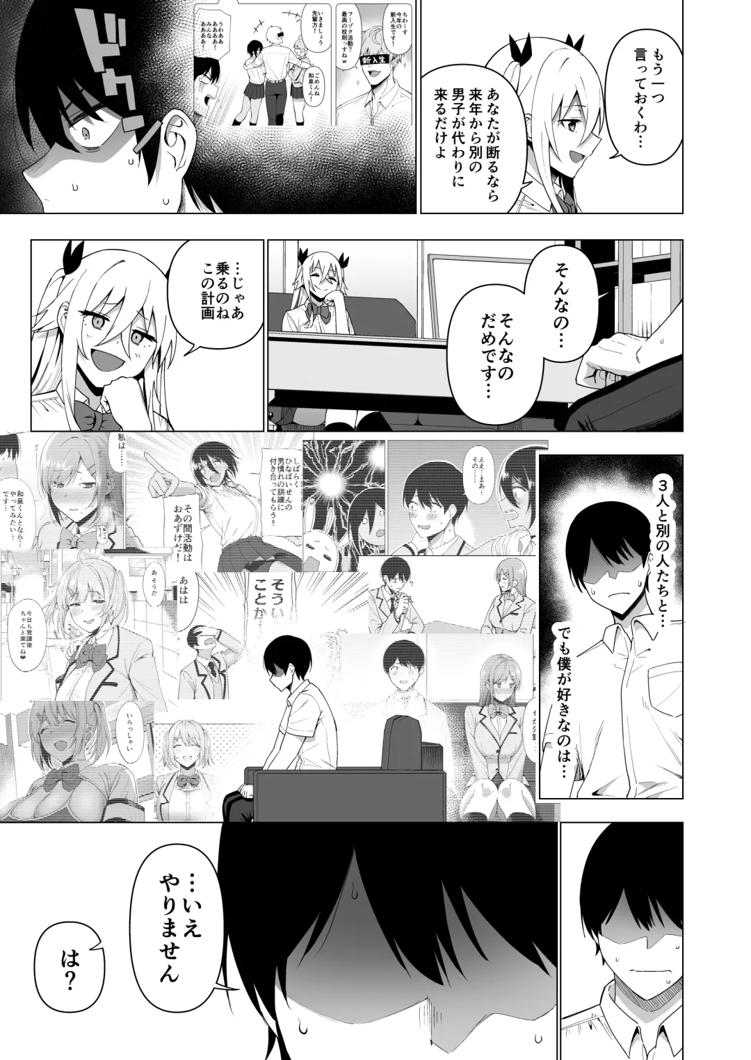 [Nodame] Fuuki Iin to Fuuzoku Katsudou Vol. 4 Fhentai - Page 39