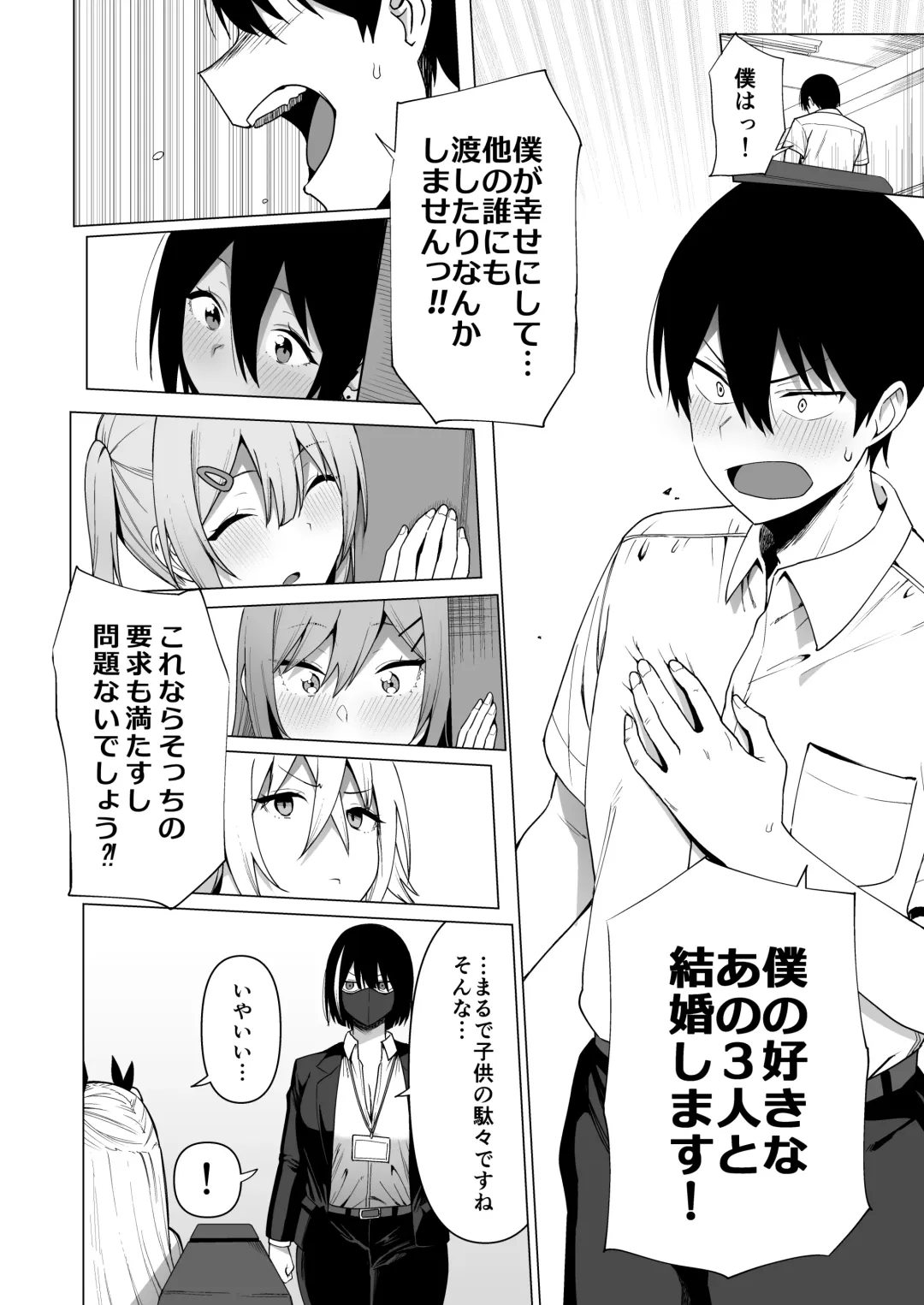 [Nodame] Fuuki Iin to Fuuzoku Katsudou Vol. 4 Fhentai - Page 40