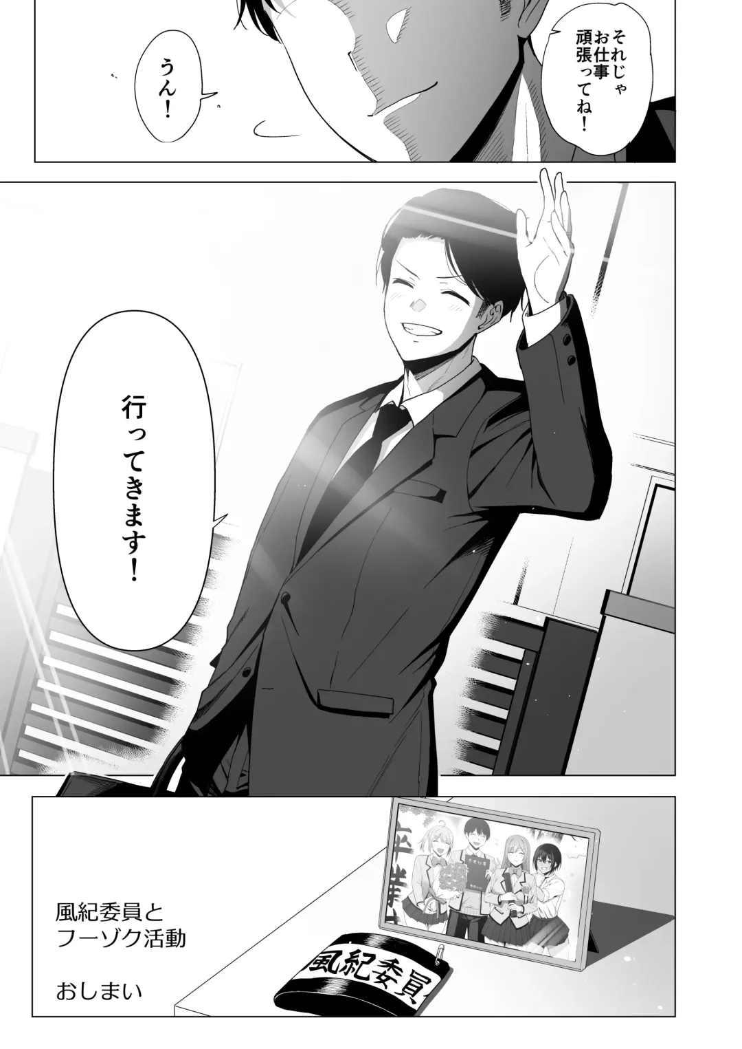 [Nodame] Fuuki Iin to Fuuzoku Katsudou Vol. 4 Fhentai - Page 64