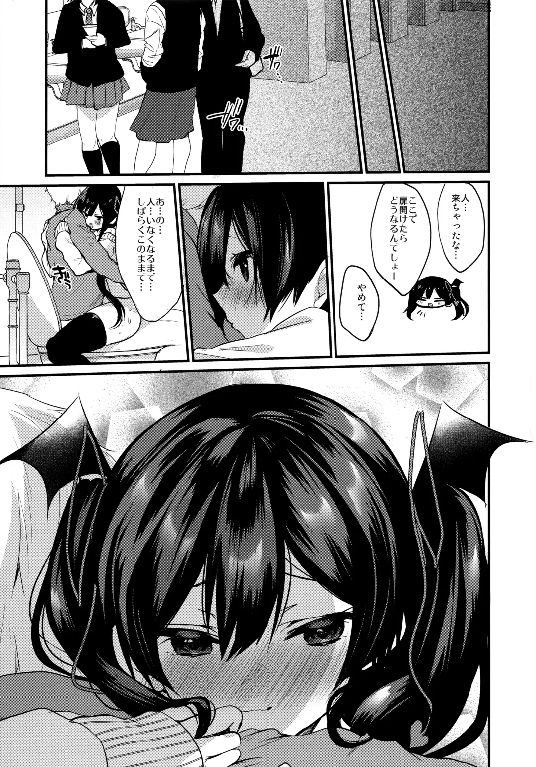 [Ayuma Sayu] Koakuma-chan no Kougeki! 3 Onnanoko no toilet de Hen Fhentai - Page 22