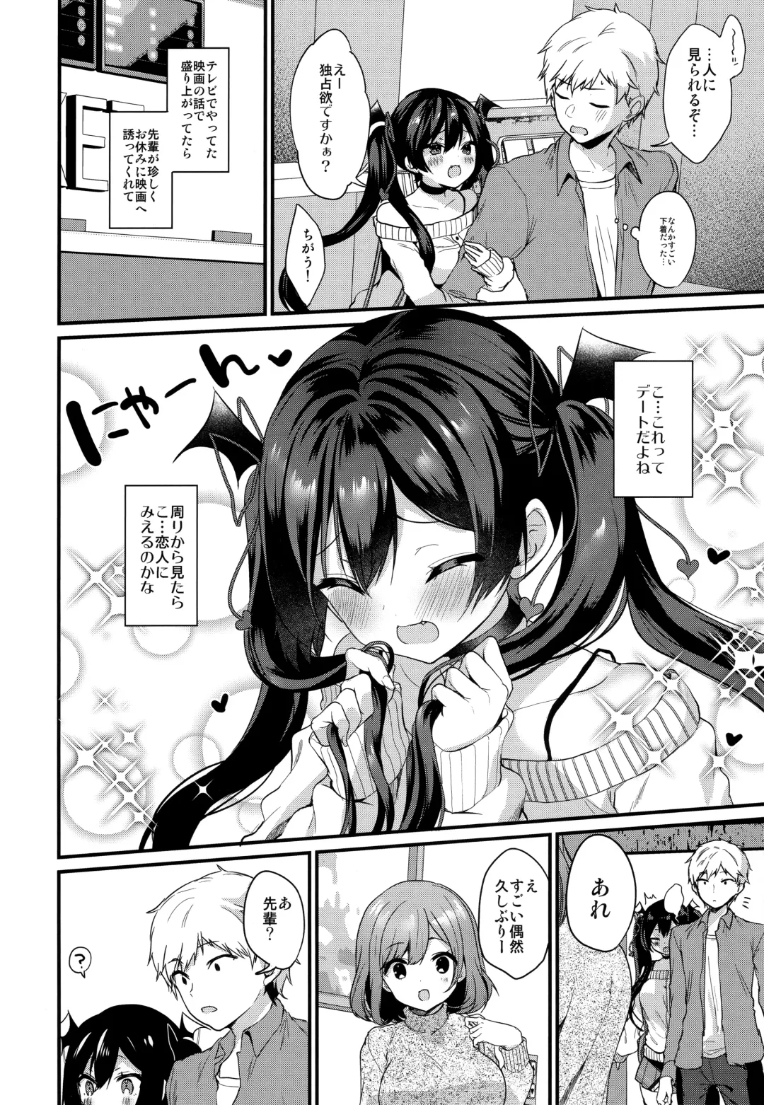[Ayuma Sayu] Koakuma-chan no Kougeki! 3 Onnanoko no toilet de Hen Fhentai - Page 5