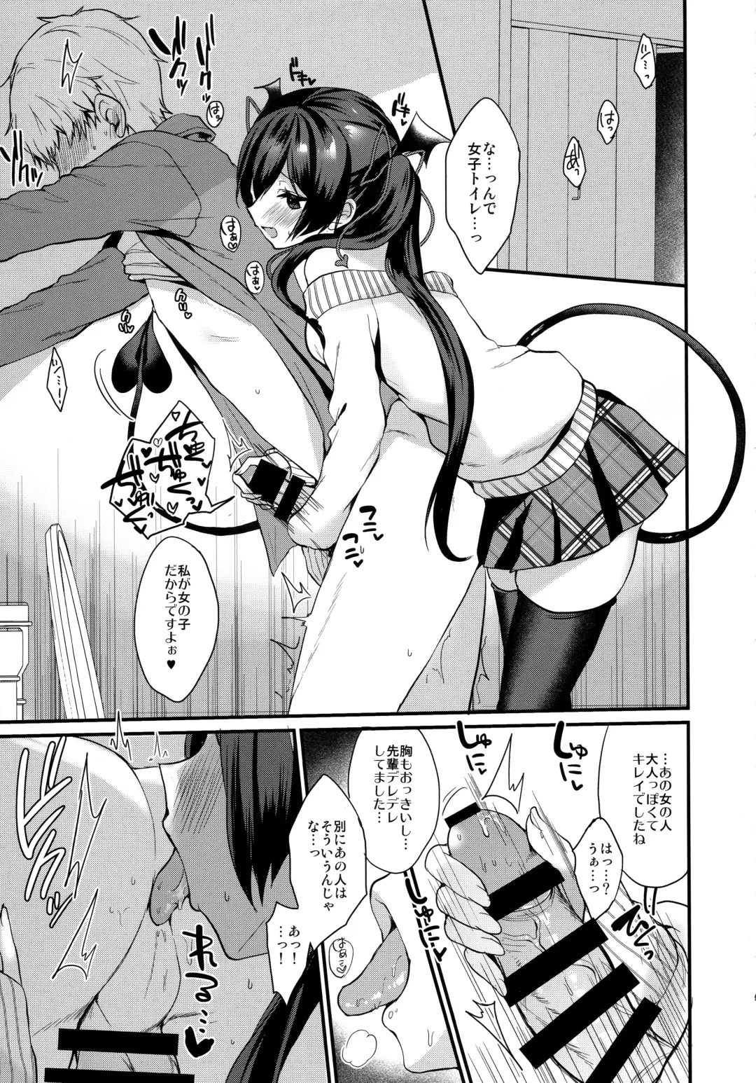 [Ayuma Sayu] Koakuma-chan no Kougeki! 3 Onnanoko no toilet de Hen Fhentai - Page 8