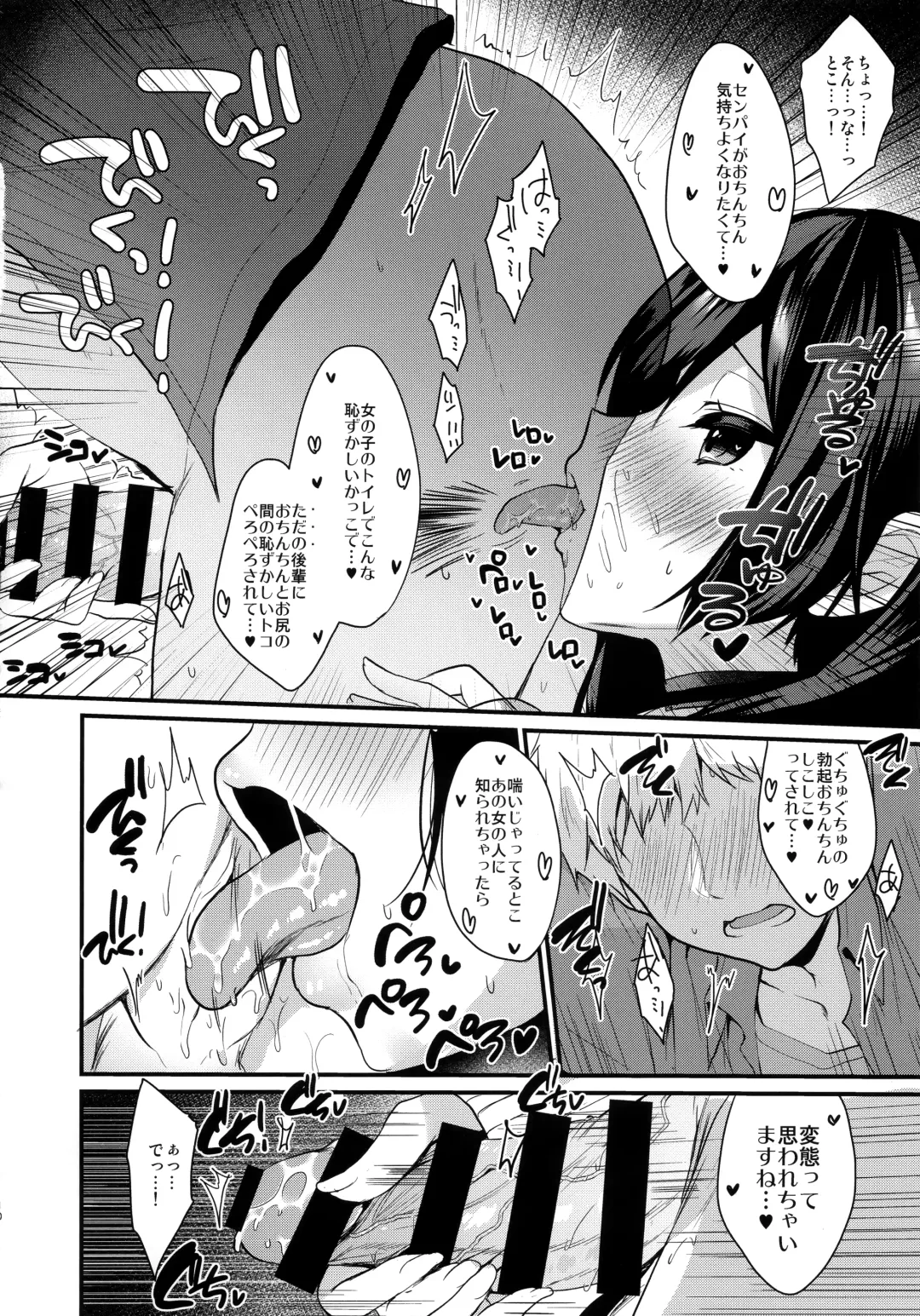 [Ayuma Sayu] Koakuma-chan no Kougeki! 3 Onnanoko no toilet de Hen Fhentai - Page 9