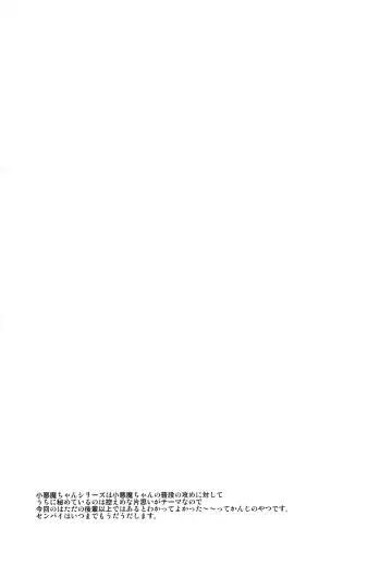 [Ayuma Sayu] Koakuma-chan no Kougeki! 3 Onnanoko no toilet de Hen Fhentai - Page 23