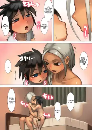 [Mura Osamu] Otonari-san to Ecchi na Kankei | Мои озорные отношения с соседкой Fhentai.net - Page 27