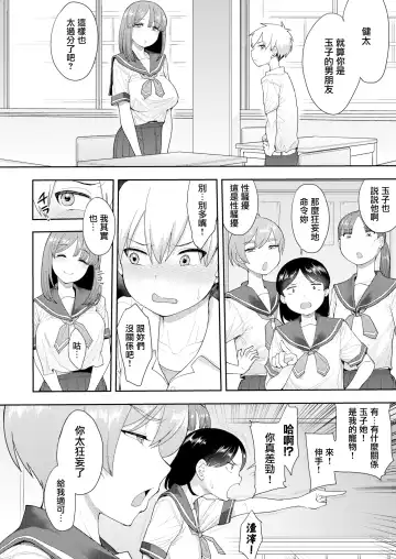 [Unou] Pet no Shitsukekata Fhentai.net - Page 2