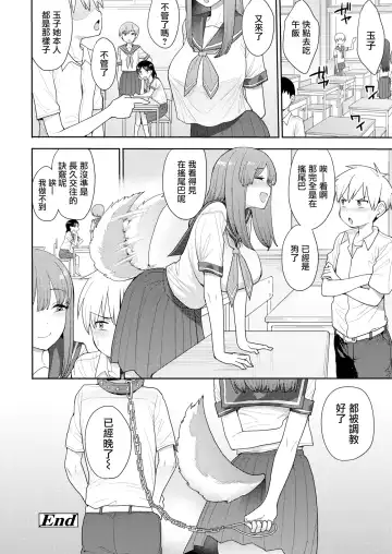 [Unou] Pet no Shitsukekata Fhentai.net - Page 26