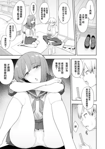 [Unou] Pet no Shitsukekata Fhentai.net - Page 5